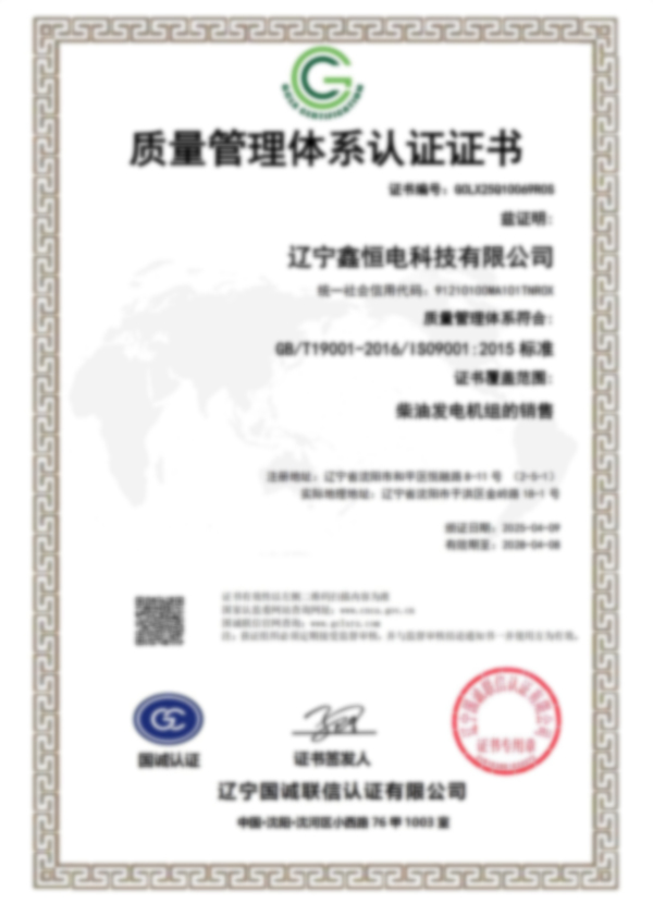 质量管理体系认证证书